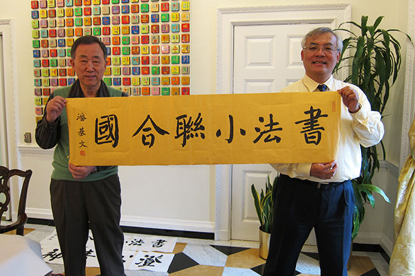 World Peace and Development Chinese Calligraphy Activity for New Year Celebration