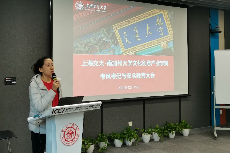 文创学院召开2020-2021秋季学期考风考纪与假期安全教育大会