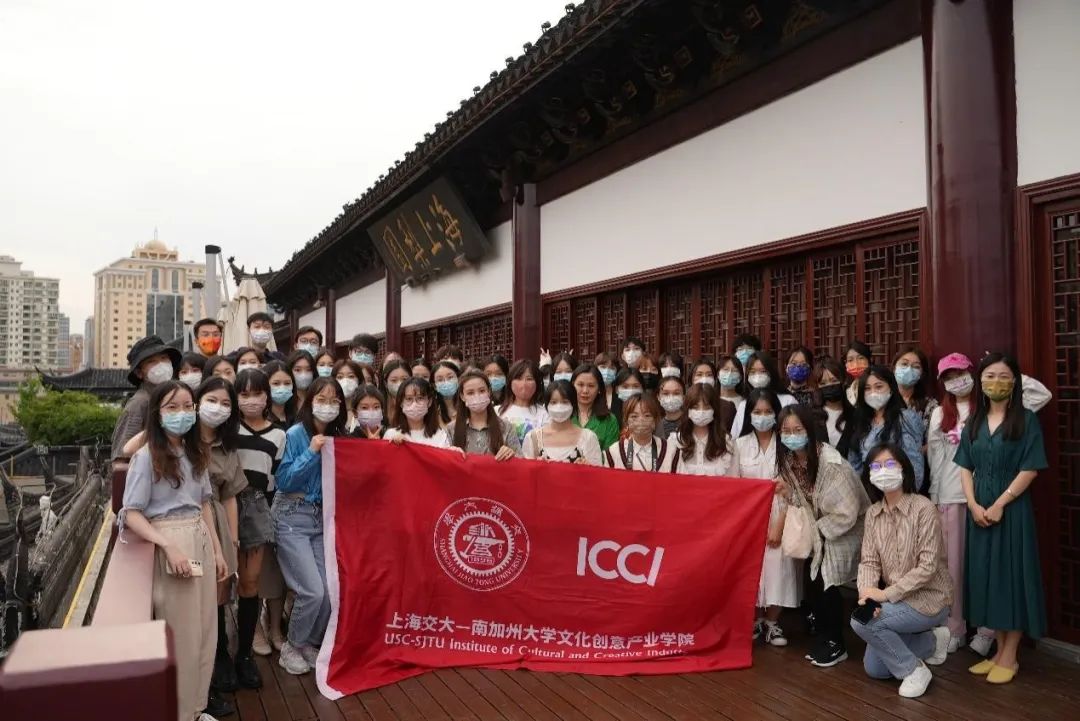 课程回顾 | ICCI《文创产业调研》之上海豫园旅游商城（集团）股份有限公司