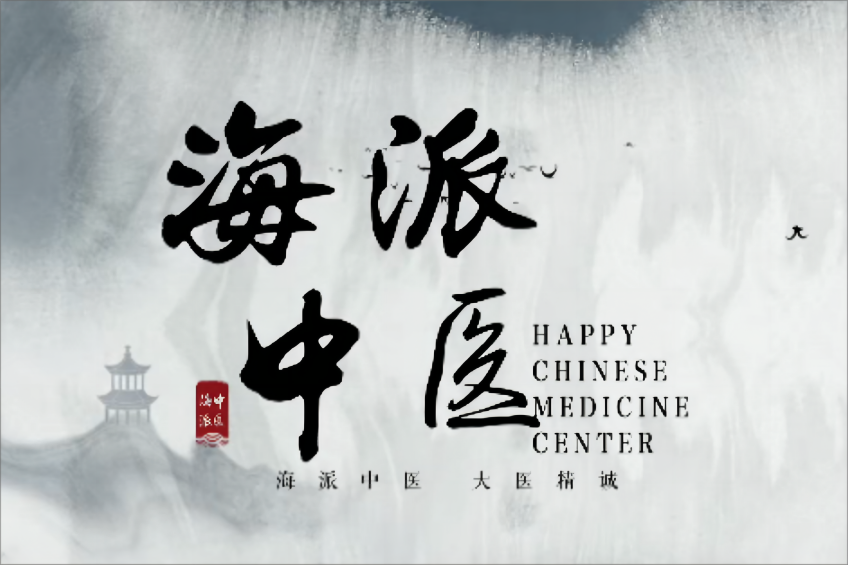 The latest short video Happy Chinese Medicine Center was simultaneously launched as part of contents on the national digital health service platform