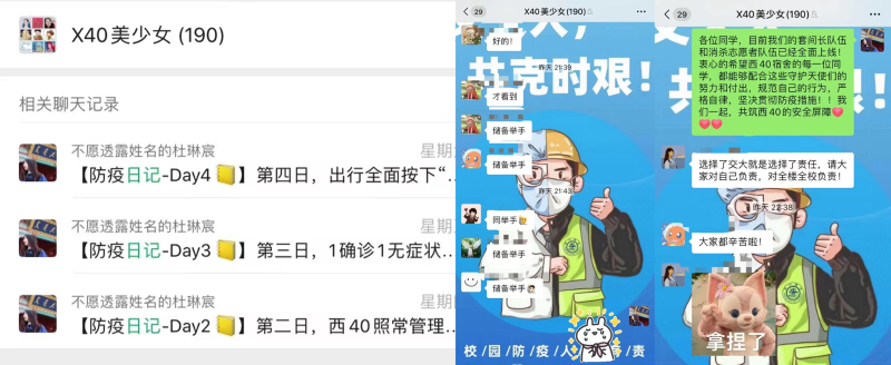 李所最美逆行者杜琳宸2.png