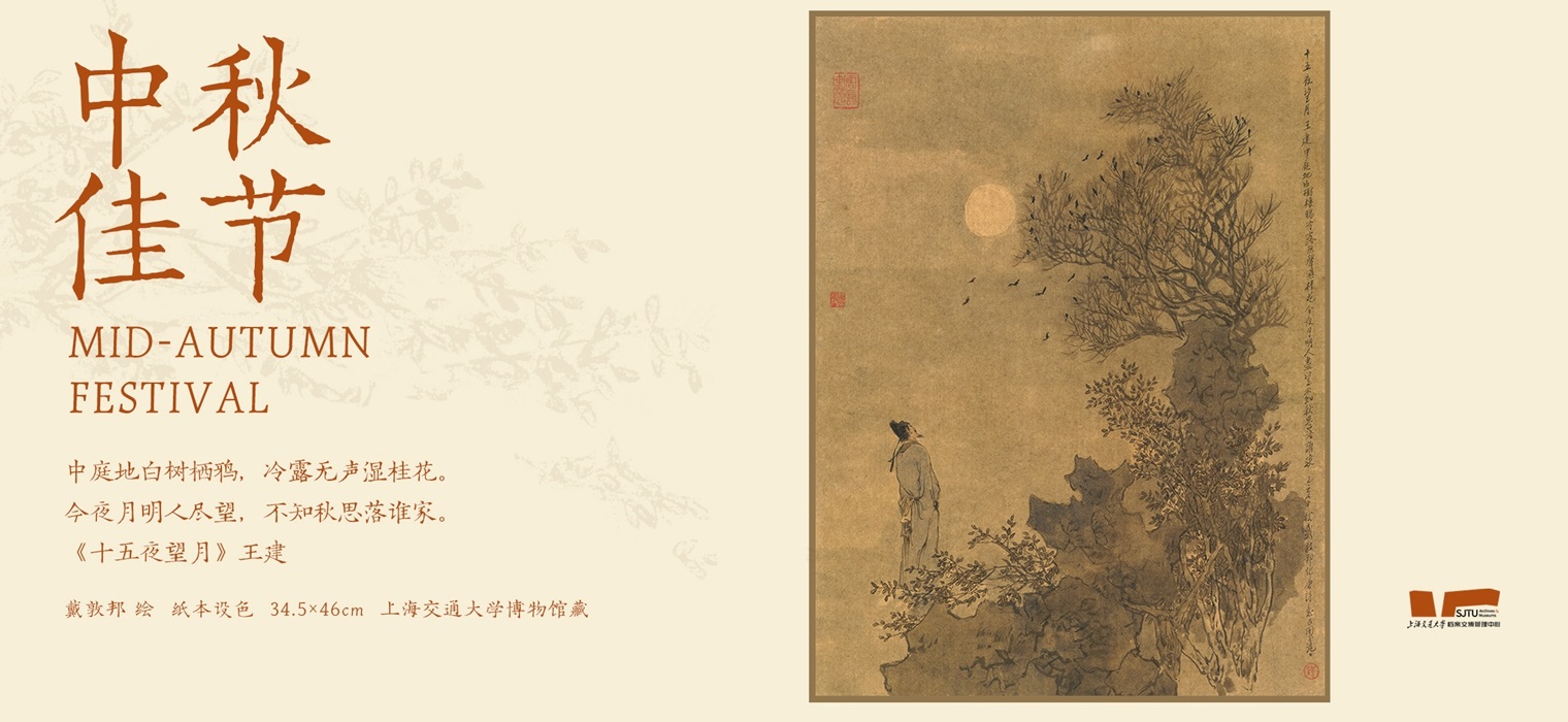 中秋佳节，在古诗词国画中赏一轮明月